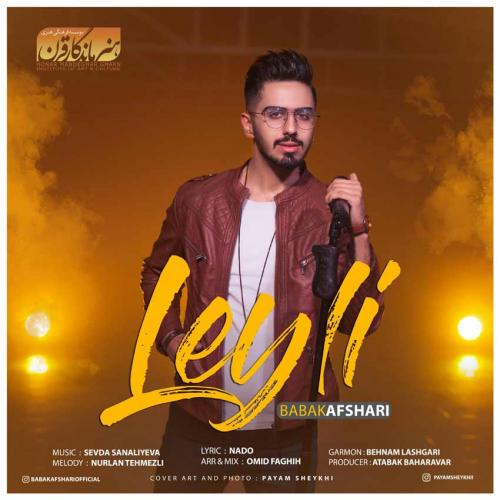 دانلود آهنگ لیلی دانلود آهنگ لیلی